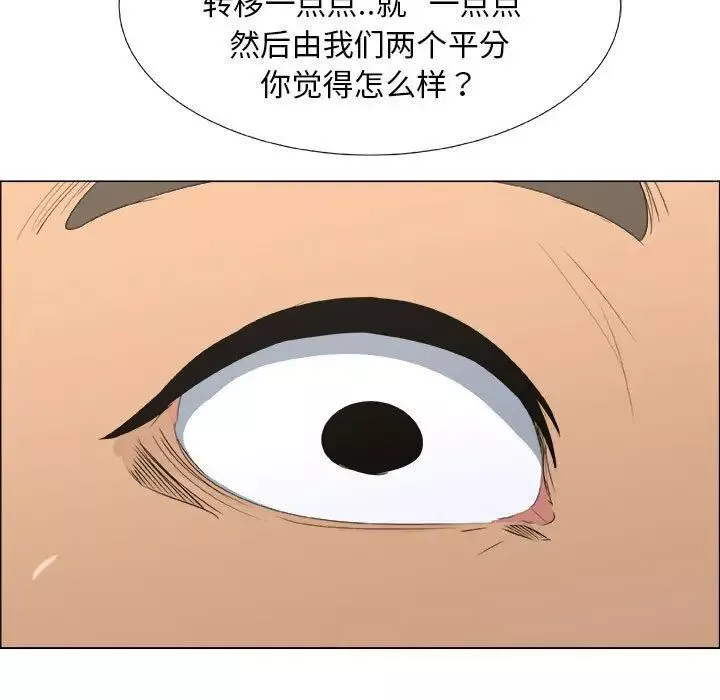 漂亮姊姊-第13话 - 图片 67