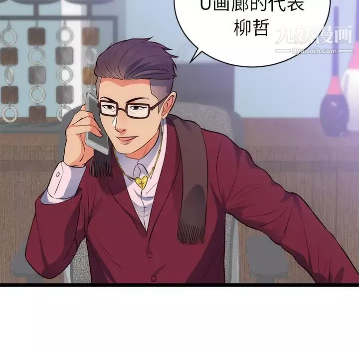 初戀的女兒第31话