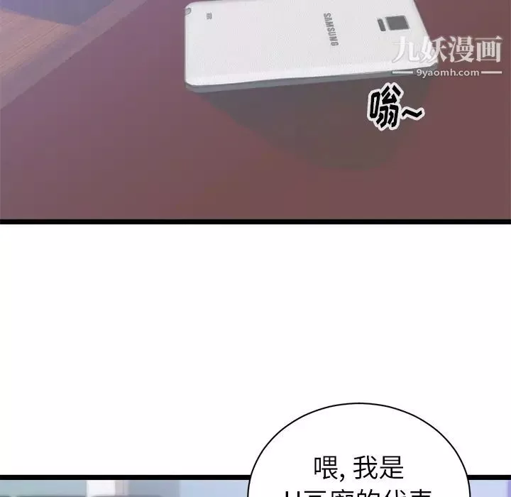初恋的女儿-第31话 - 图片 67