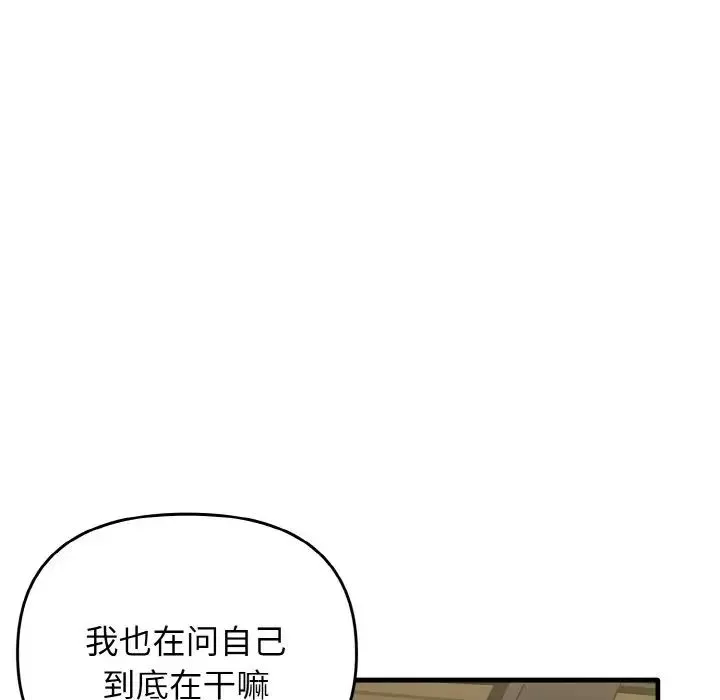 其實很喜歡第24話