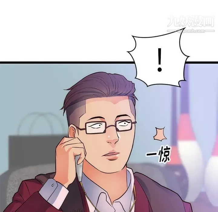 初恋的女儿-第31话 - 图片 69