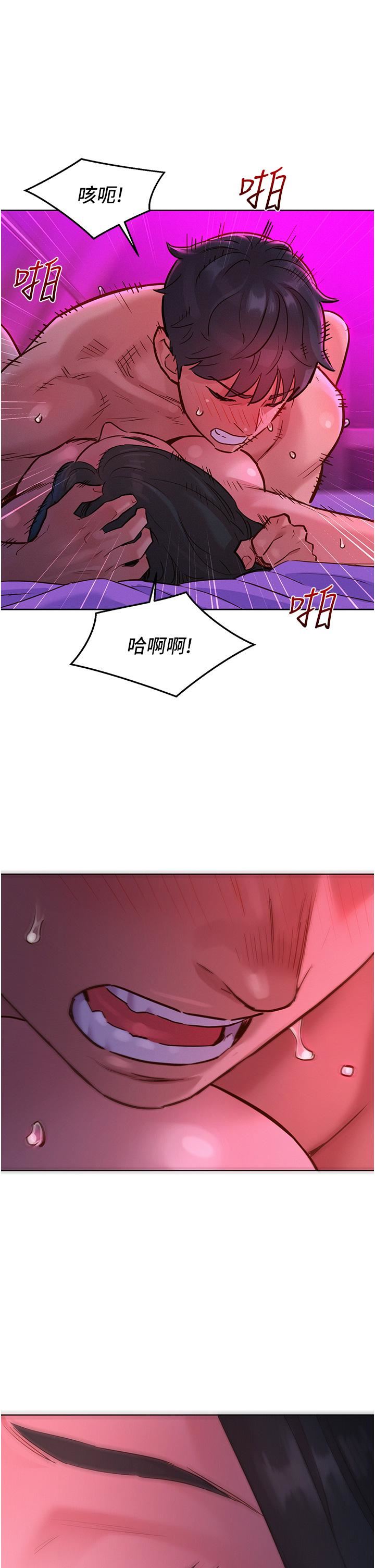 友情万睡第15话-你不记得我瞭吗?