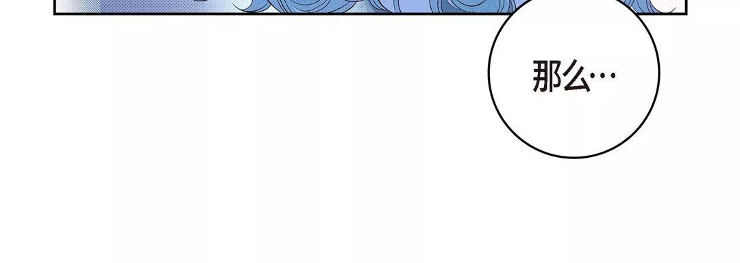 献给心臟-第28话 - 图片 108