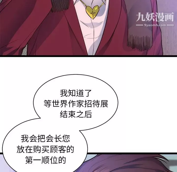 初戀的女兒第31话