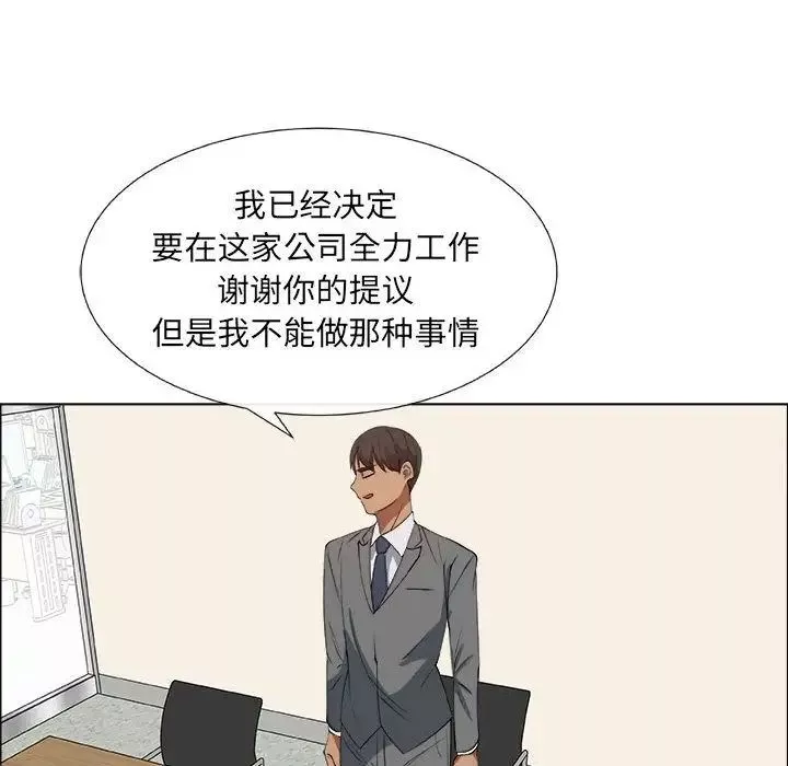 漂亮姊姊-第13话 - 图片 72