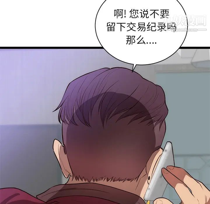初恋的女儿第31话