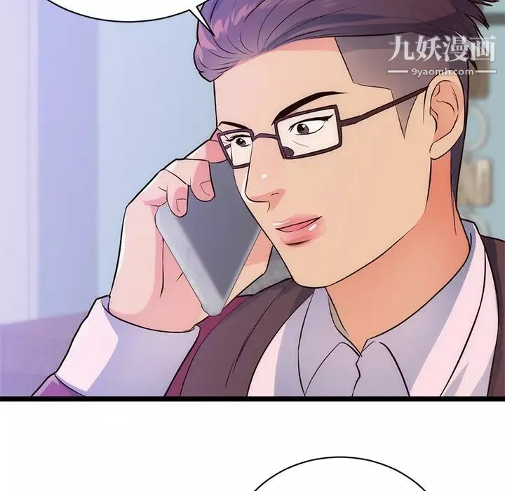 初恋的女儿-第31话 - 图片 71