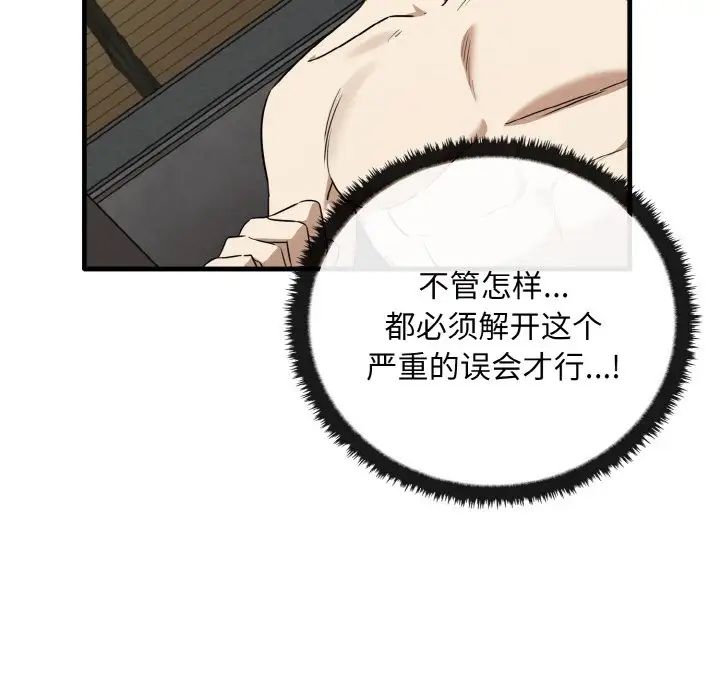 其实很喜欢第24话