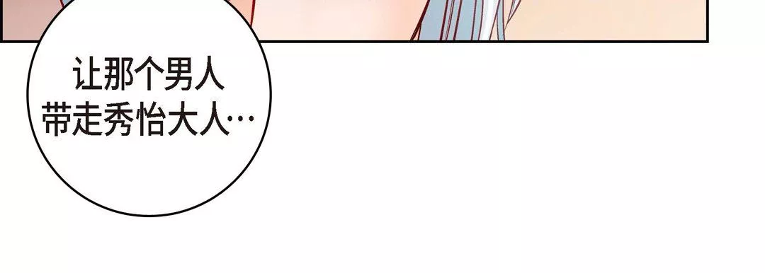 献给心臟-第28话 - 图片 122