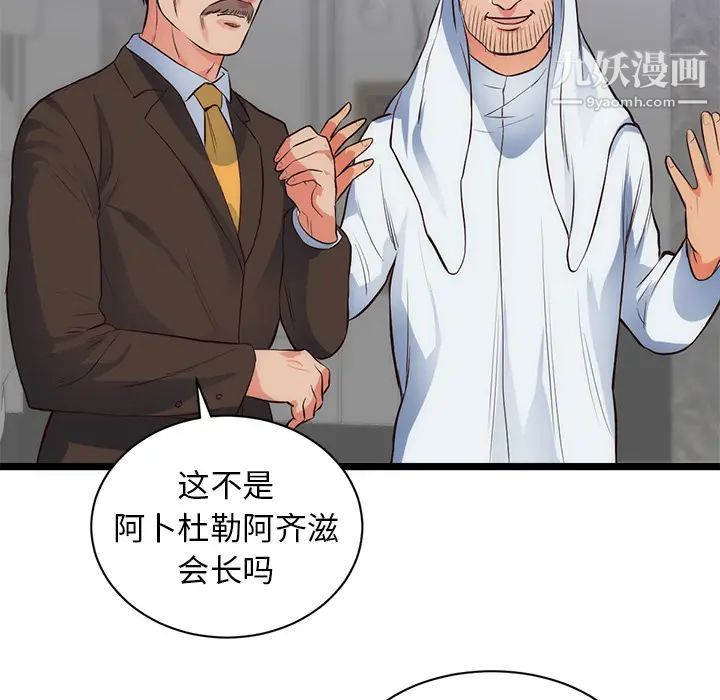 初恋的女儿第31话