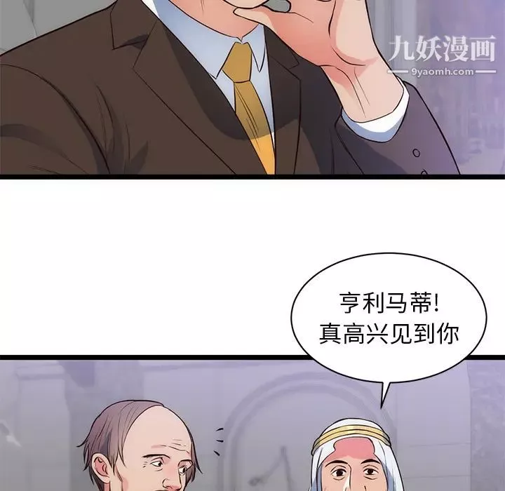 初恋的女儿-第31话 - 图片 81