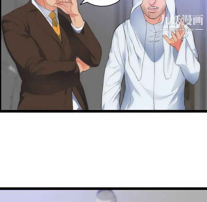 初恋的女儿第31话