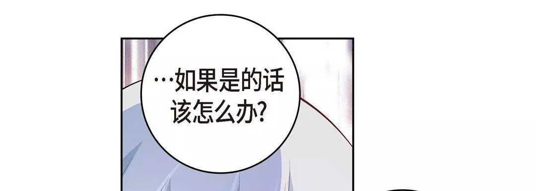 獻給心臟第28話