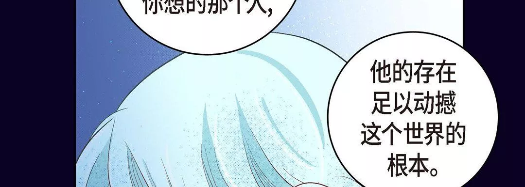 獻給心臟第28話