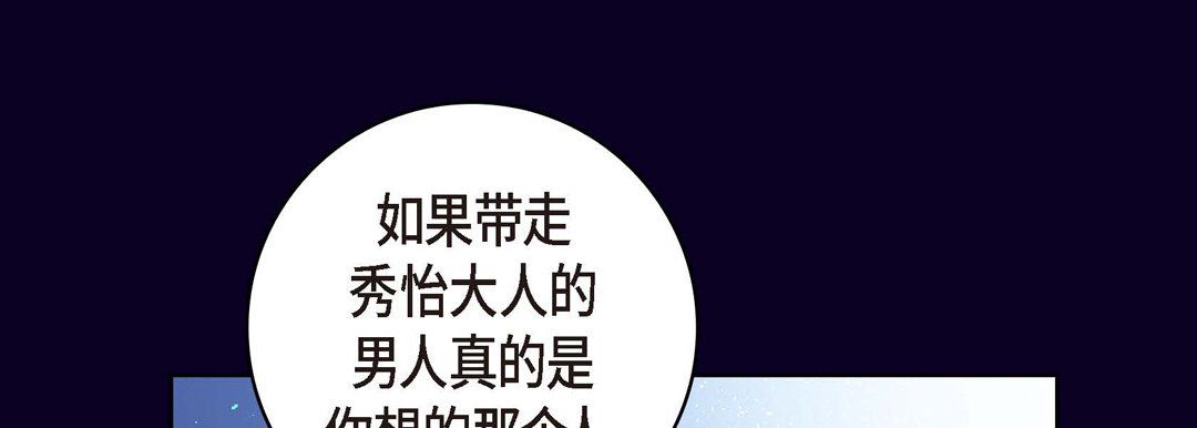 献给心臟第28话