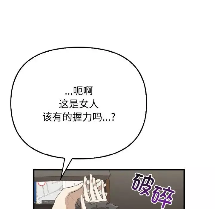 其實很喜歡第25話