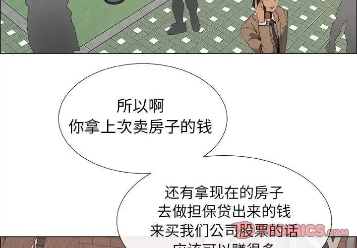 漂亮姊姊-第14话 - 图片 4