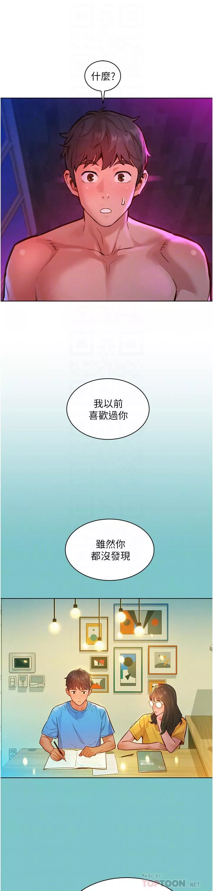 友情萬睡第16話-再來一次嘛
