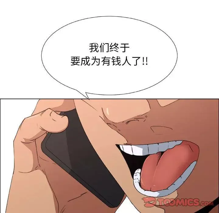 漂亮姊姊第14話