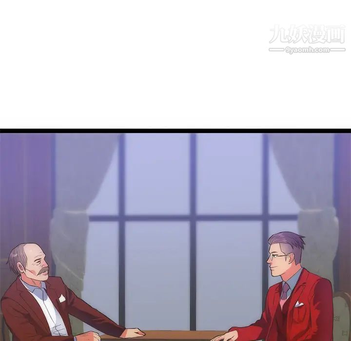 初恋的女儿第31话