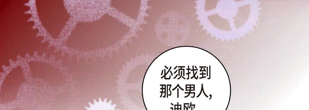 獻給心臟第28話