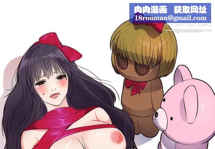 初恋的女儿第32话