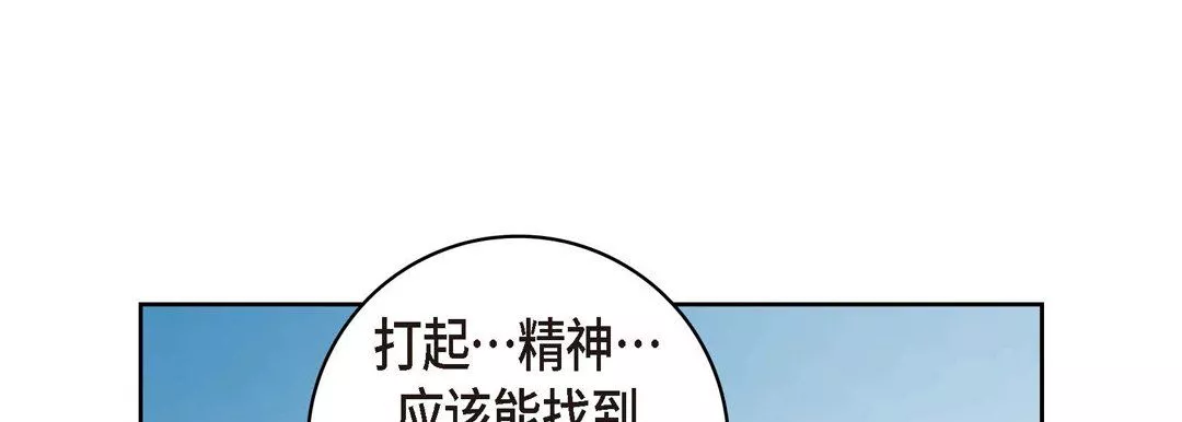 献给心臟-第28话 - 图片 145