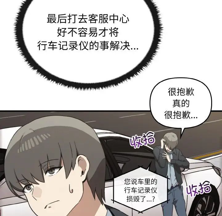 其实很喜欢第25话