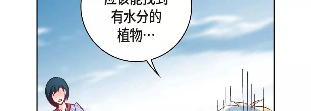 献给心臟-第28话 - 图片 146