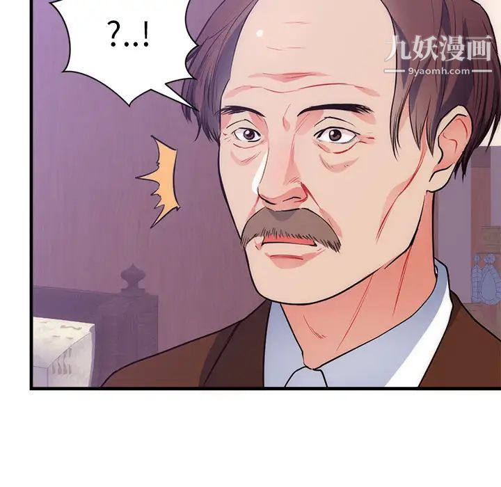 初恋的女儿第32话