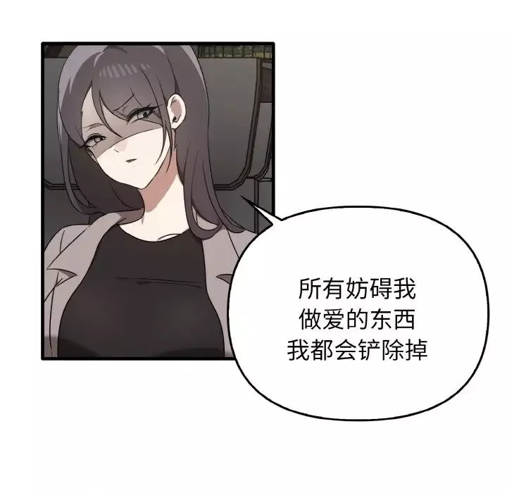 其实很喜欢-第25话 - 图片 22