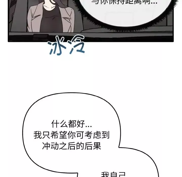 其實很喜歡第25話