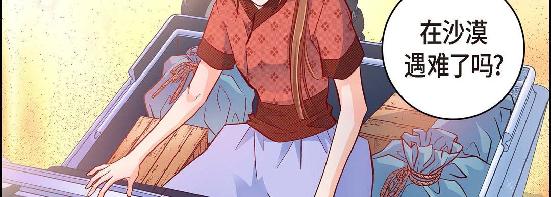 獻給心臟第28話