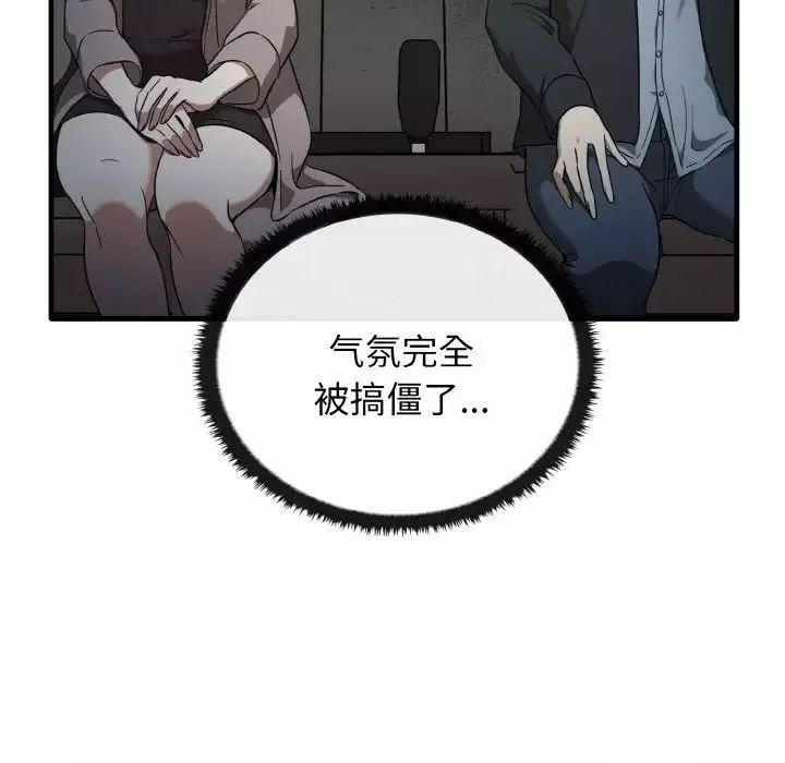 其实很喜欢-第25话 - 图片 32