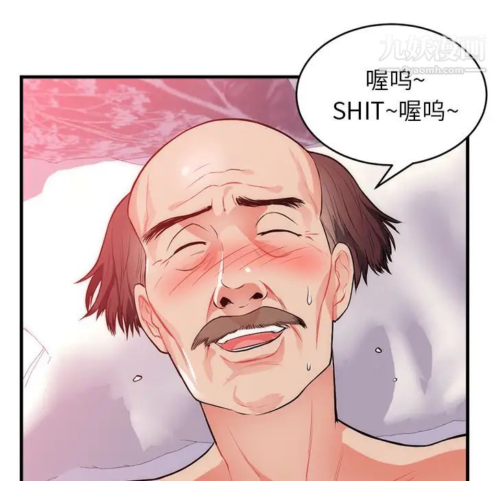 初戀的女兒第32话