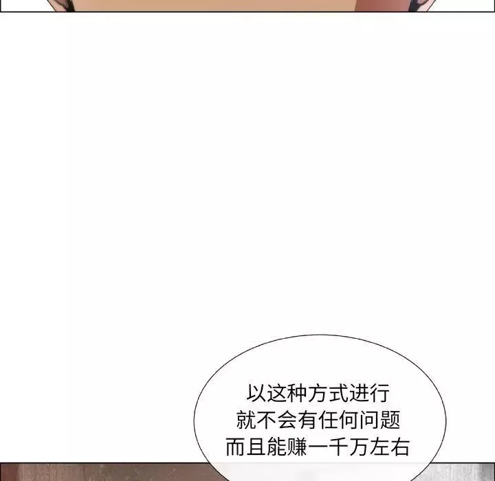 漂亮姊姊第14話