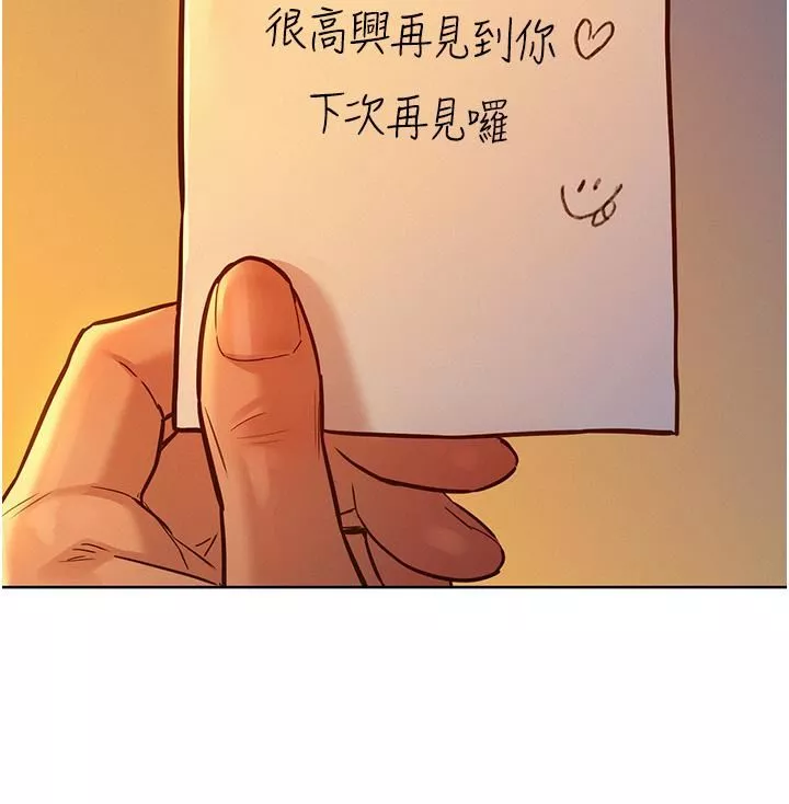 友情萬睡第16話-再來一次嘛