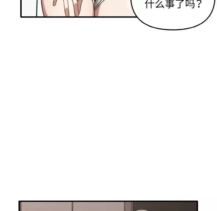 其实很喜欢-第25话 - 图片 44