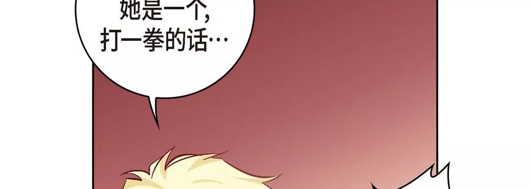 献给心臟-第28话 - 图片 178