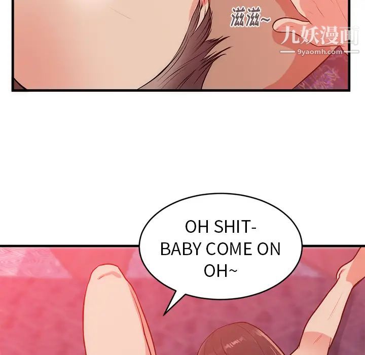 初戀的女兒第32话