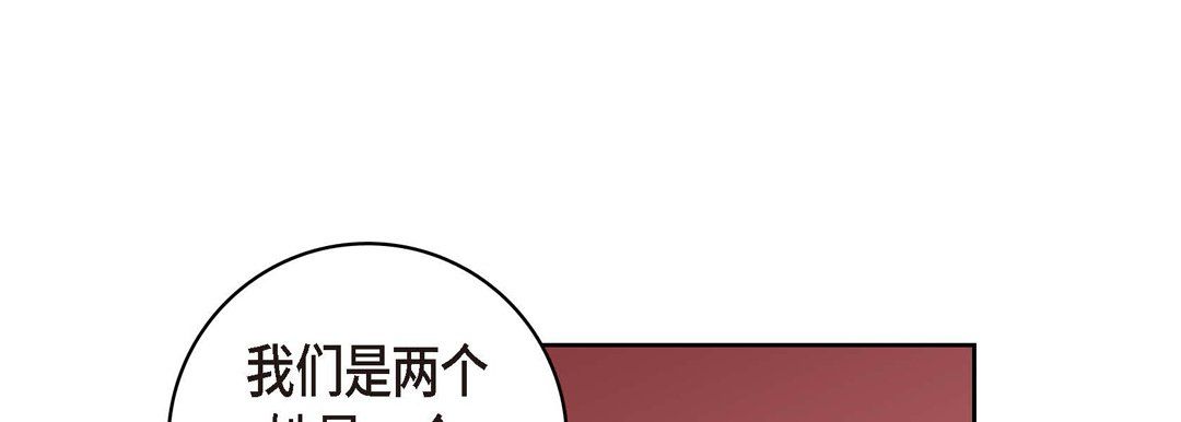 獻給心臟第28話