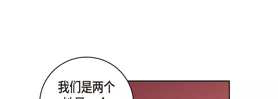 獻給心臟第28話