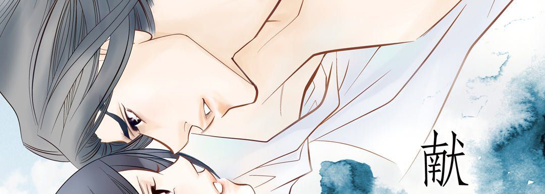 献给心臟第29话