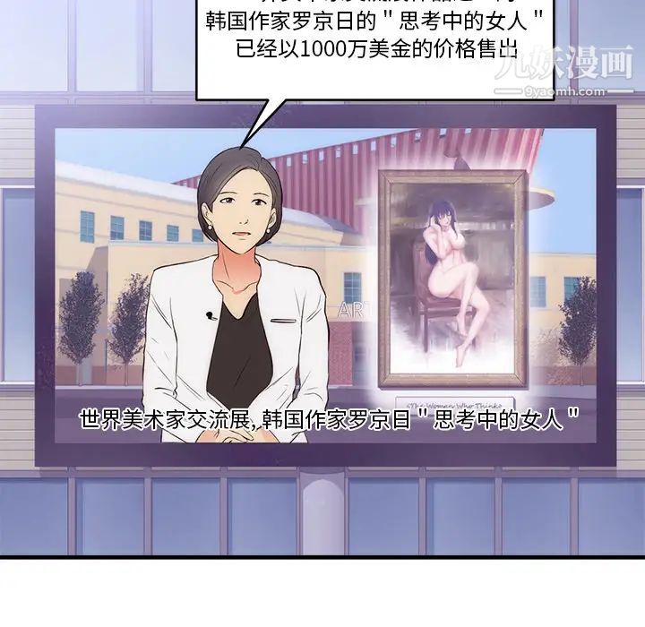 初恋的女儿第32话