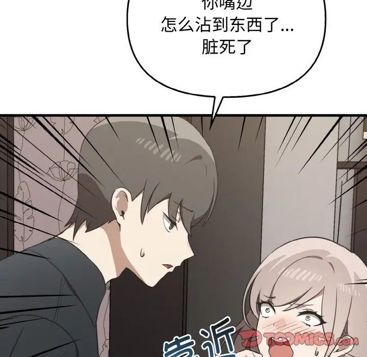 其實很喜歡第25話