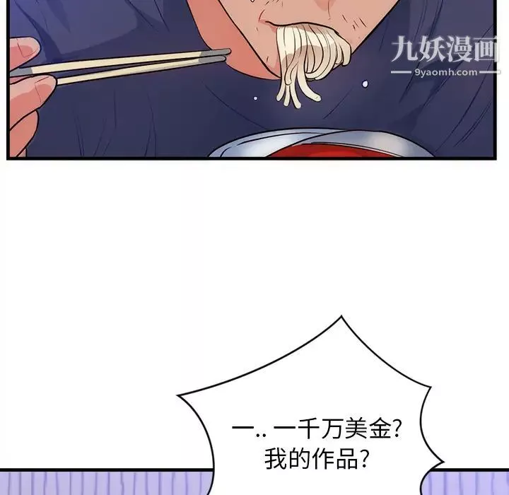 初恋的女儿-第32话 - 图片 41