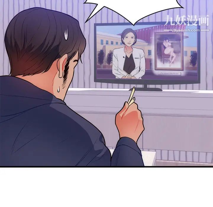 初恋的女儿第32话