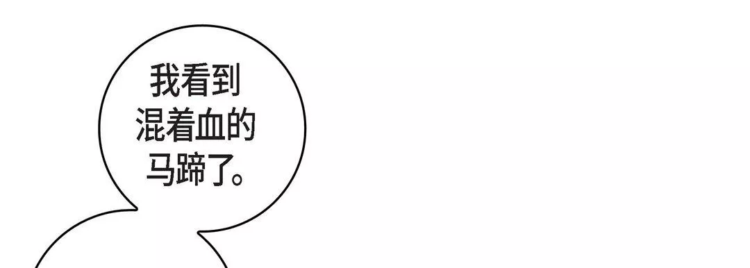 獻給心臟第29話