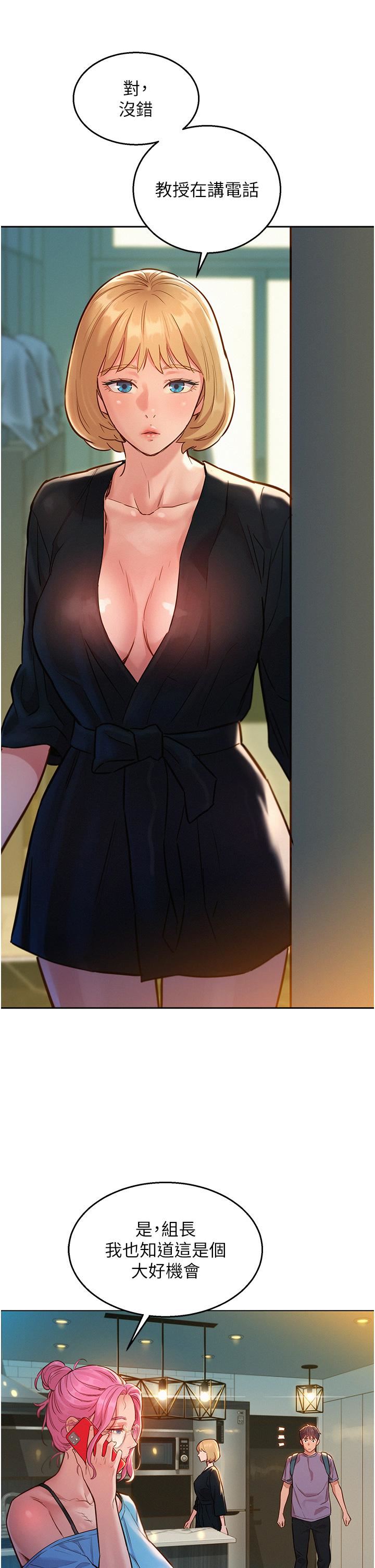 友情万睡第17话-裸体模特儿炽热的双腿间