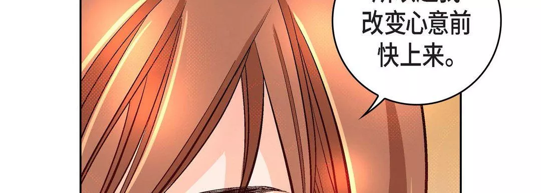献给心臟-第29话 - 图片 14